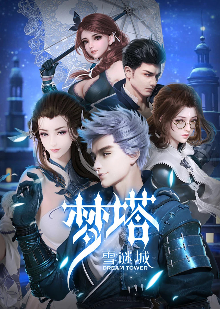 Stream Quan Zhi Gao Shou OVA (Opening) by Mundo Donghua Music