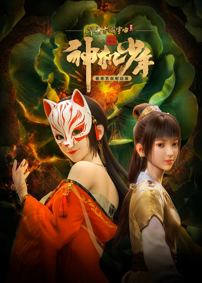 Avatar