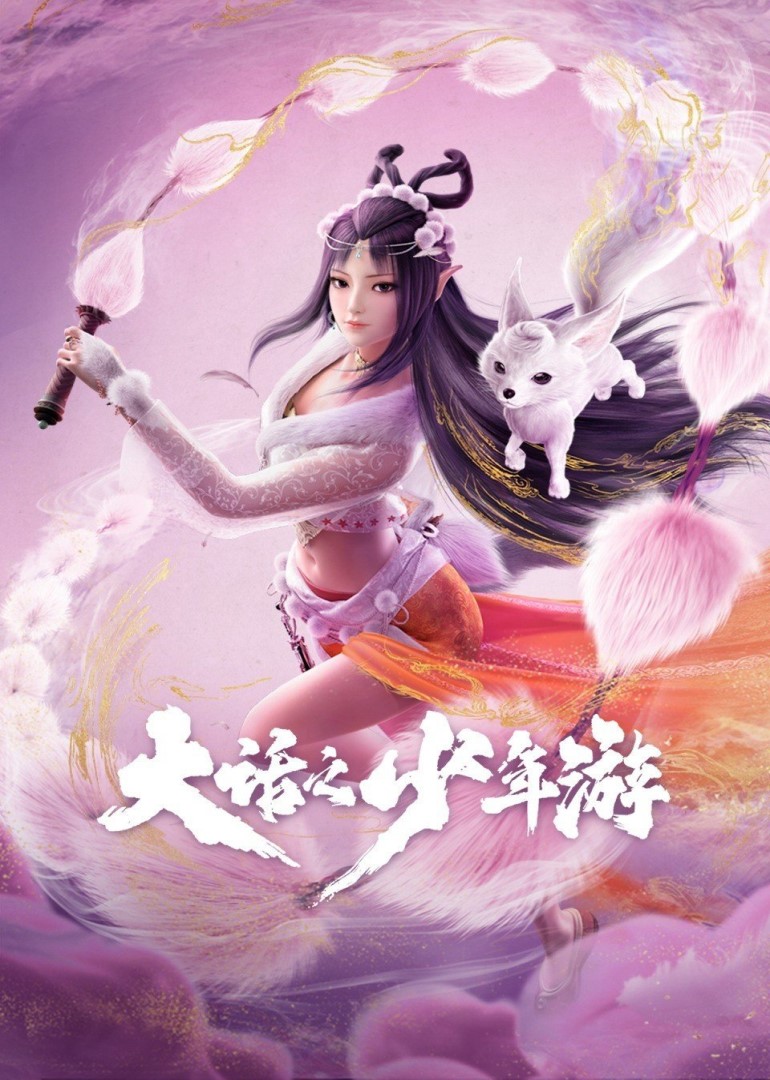 Stream Legend of Immortals 2 (Opening) by Mundo Donghua Music