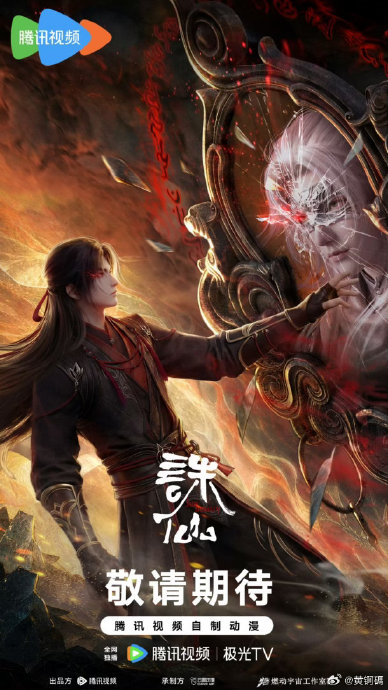 Jade Dynasty 4
