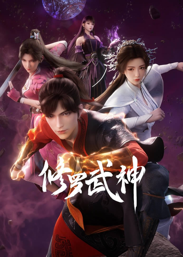 ▷ ⛔ Se retrasa la fecha de estreno del anime chino online Zuihou