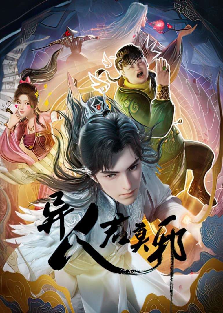 Avatar