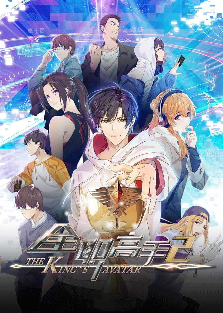 Stream Quan Zhi Gao Shou OVA (Opening) by Mundo Donghua Music