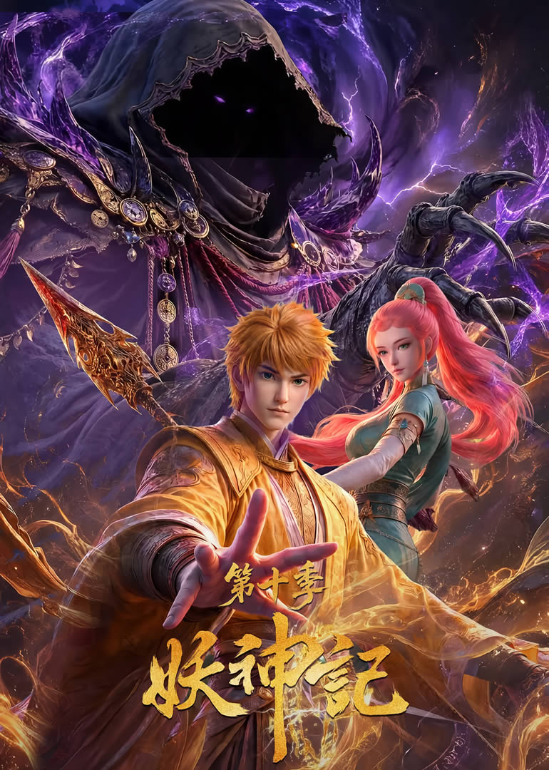 Tales of Demons and Gods 10