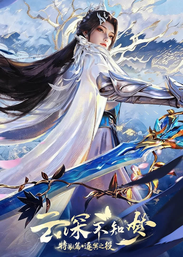 Veiled Dreams Especial: Batalla del Inframundo